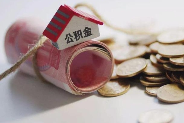 松原公积金改为全款怎么办理（公积金改金额怎么处理）